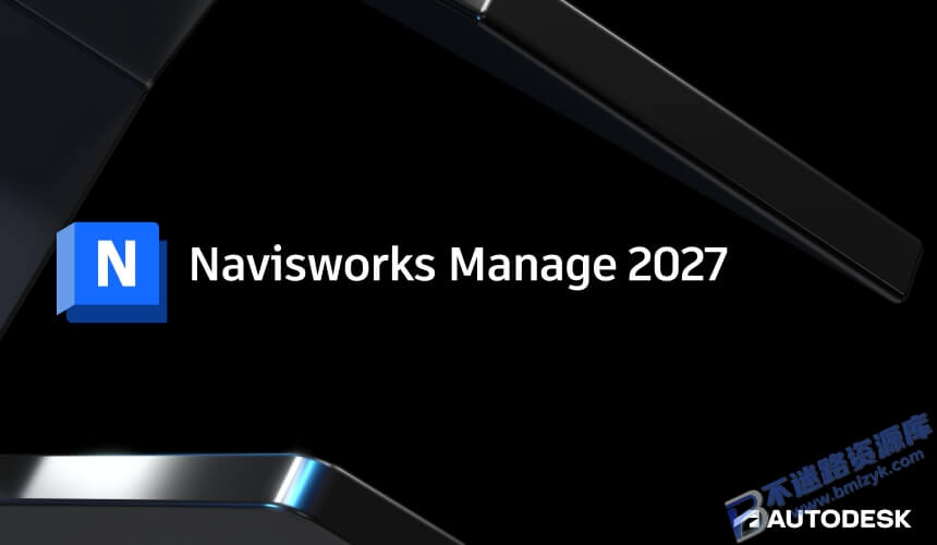 【Windows】Navisworks 2027最新版 – 施工项目管理与协作工具