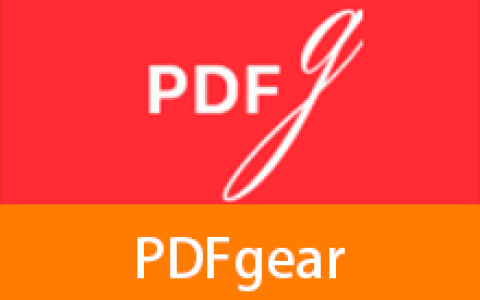 【Windows】PDFgear v2.1.16 便携版 – PDF转换编辑工具