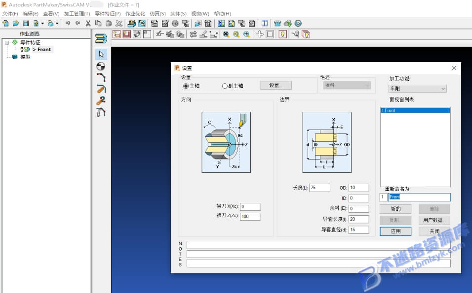 【Windows】PartMaker/FeatureCAM 2017 安装版 – 专业数控加工编程CAM软件