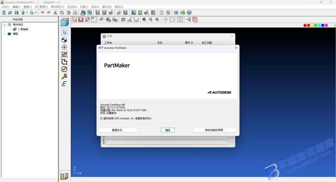 【Windows】FeatureCAM(PartMaker)2024 安装版 – 专业数控加工编程CAM软件