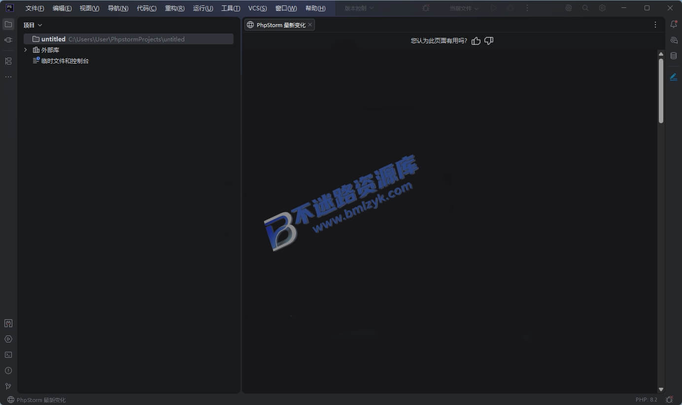 【Windows】JetBrains PhpStorm 2025.3直装版 – PHP集成开发工具