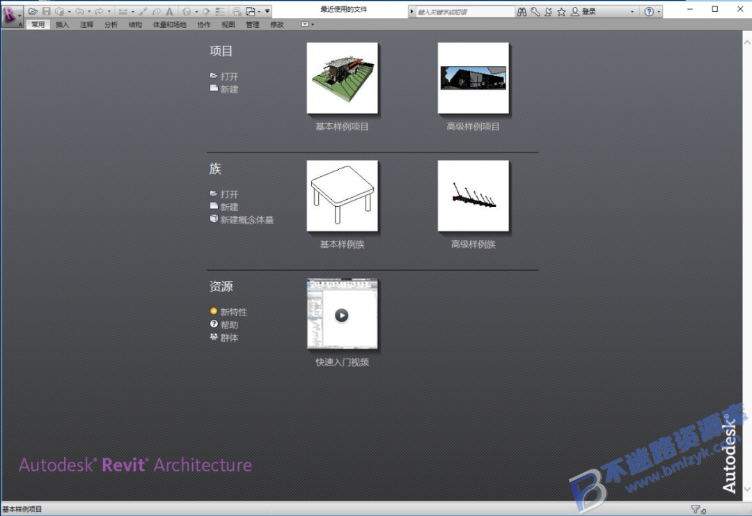 【Windows】Autodesk Revit 2012安装版 – 专业BIM建筑设计和3D建模软件
