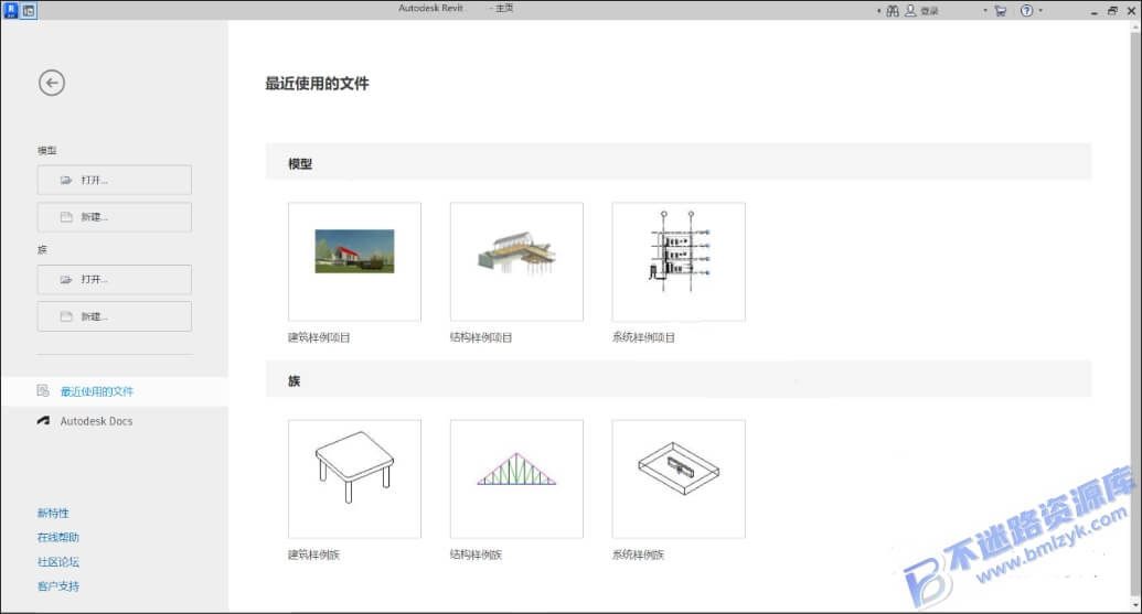【Windows】Revit 2023安装版 – 专业BIM建筑设计和3D建模软件