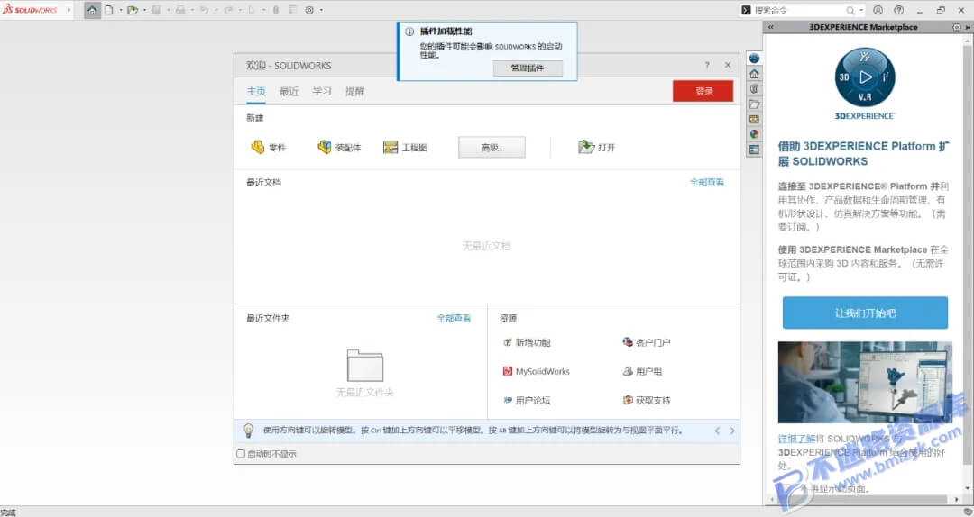 【Windows】SolidWorks 2022(SP5.0)安装版 – 三维机械设计软件