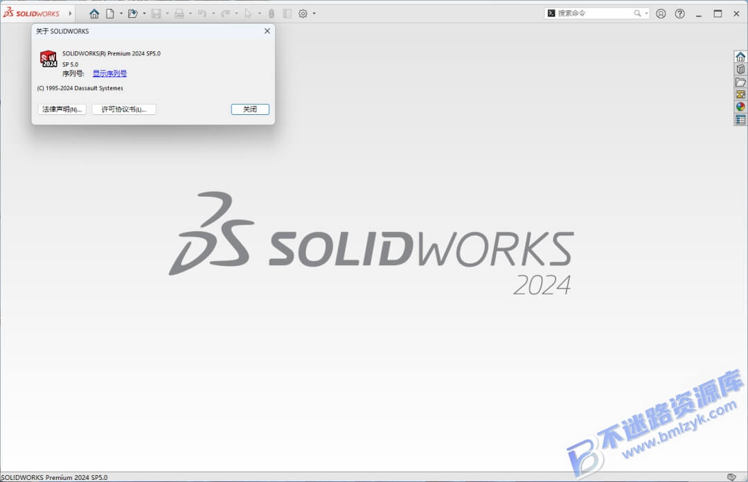 【Windows】SolidWorks 2024(SP5.0)安装版 – 三维机械设计软件