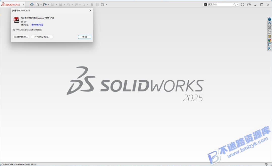 【Windows】SolidWorks 2025(SP5.0)安装版 – 三维机械设计软件