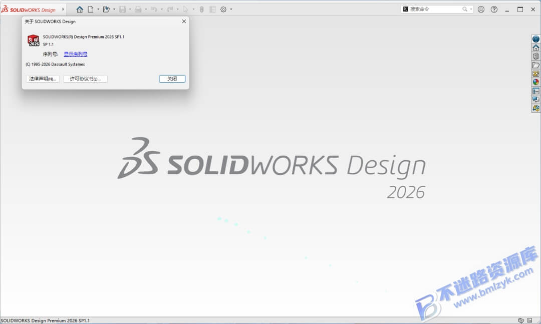 【Windows】SolidWorks 2026(SP3.2)安装版 – 三维机械设计软件