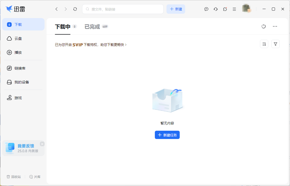 【Windows】迅雷Thunder 2025测试版 v25.0.82.1562 精简绿色版 – 下载加速工具及云盘下载客户端
