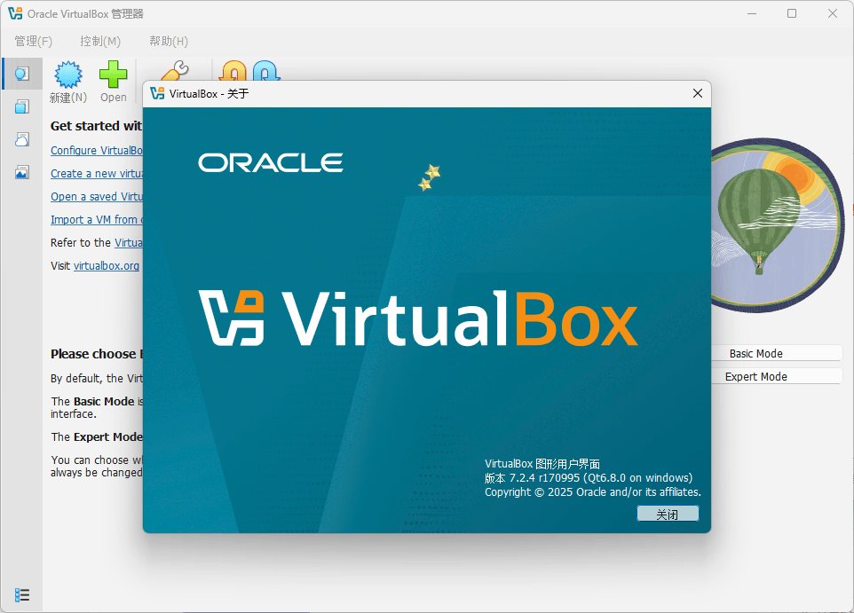 【Windows】VirtualBox v7.2.14 Build 174565安装版 – 轻量级虚拟机软件