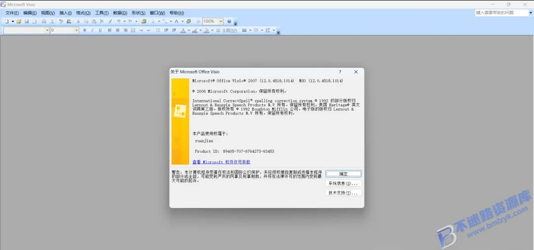 【Windows】Visio 2007安装版 – 专业绘图与图表设计工具