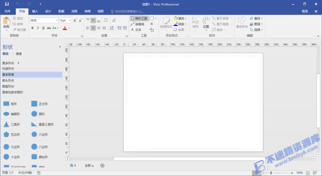 【Windows】Visio 2016专业版 – 专业绘图与图表设计工具