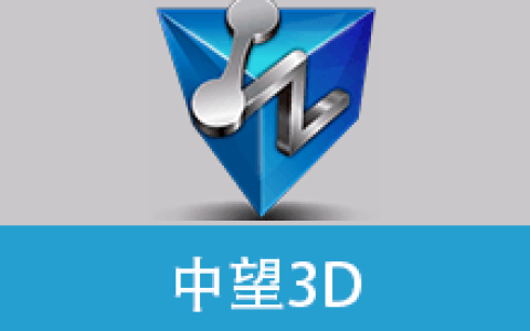 【Windows】中望3D 悟空2027最新版 – 国产三维CAD/CAE/CAM一体化软件