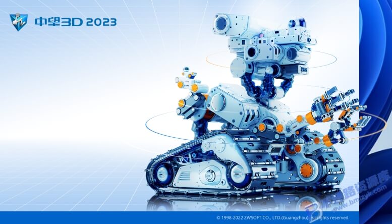 【Windows】中望3D 2023直装版 – 国产三维CAD/CAE/CAM一体化软件