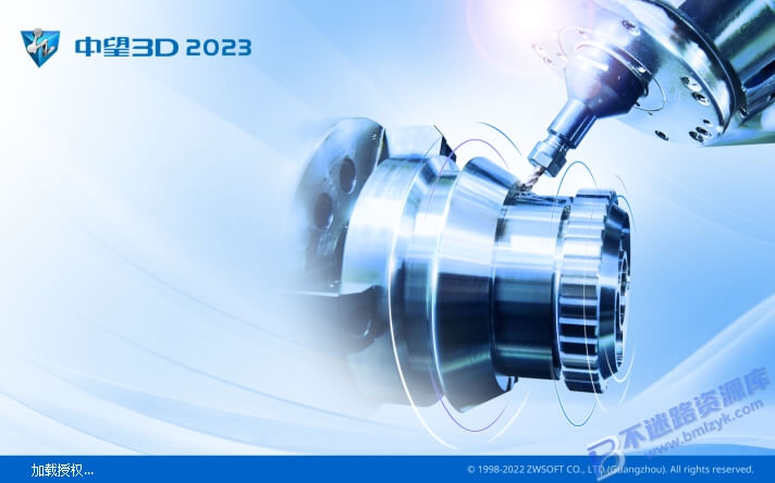 【Windows】中望3D 2023X直装版 – 国产三维CAD/CAE/CAM一体化软件