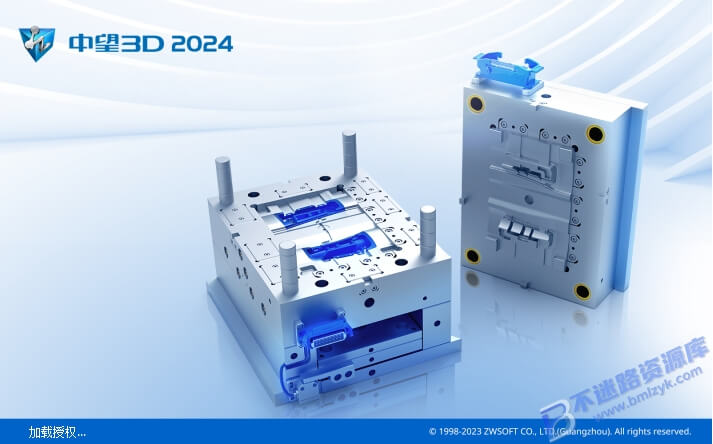 【Windows】中望3D 2024安装版 – 国产三维CAD/CAE/CAM一体化软件