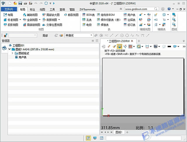 【Windows】中望3D 2026 SP2安装版 – 国产三维CAD/CAE/CAM一体化软件