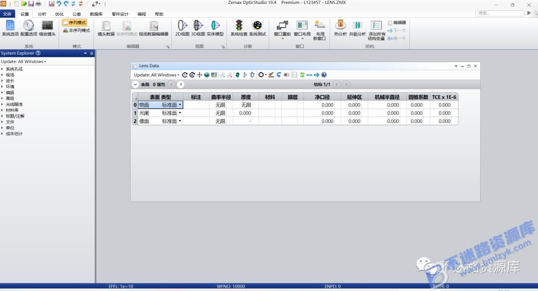 【Windows】Zemax 19.4安装版 – 光学设计软件