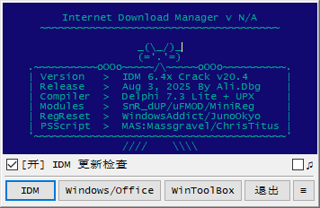 【Windows】IDM 6.4x by Ali.Dbg v20.6 绿色版 – IDM激活工具