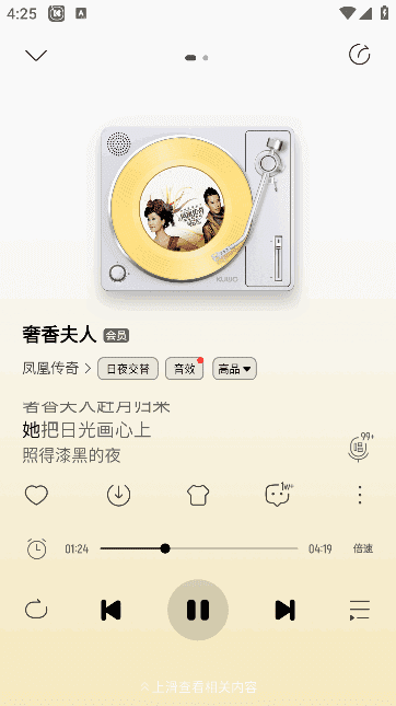 【安卓】酷我音乐APP v12.1.8.2 去广告解锁版 – 车机版音乐播放器