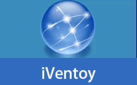 【Windows】iVentoy v1.0.37 中文绿色版– 多系统U盘启动制作工具