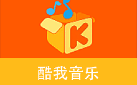 【安卓】酷我音乐极简版APP v1.0.1.28 去广告解锁版 – 手机音乐播放器