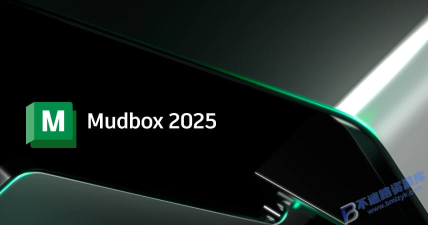 【Windows】Mudbox 2025中文版 – 专业数字雕刻与纹理绘制软件