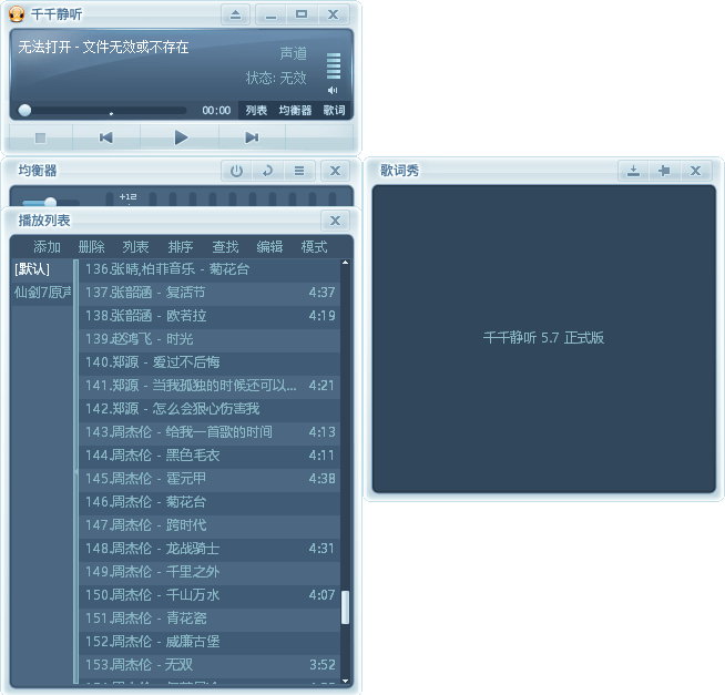 【Windows】经典播放器 千千静听 v5.7.9.0 收藏版 – 音乐播放器