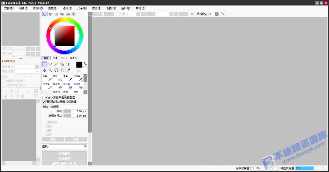 【Windows】PaintTool SAI 2.0(v2022)安装版 – 专业数字绘画软件