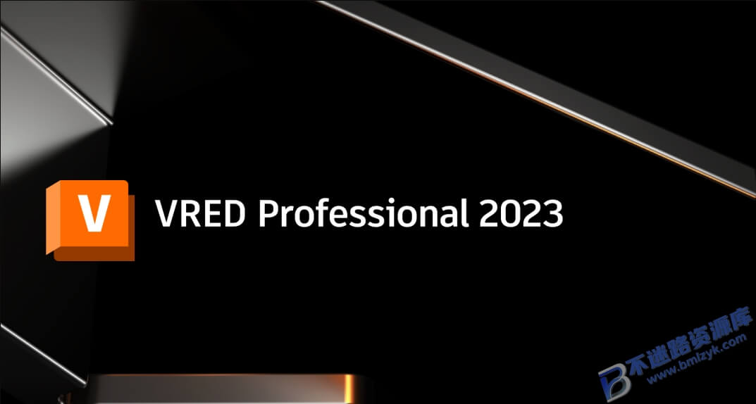 【Windows】VRED 2023安装版 – 三维可视化和虚拟样机软件