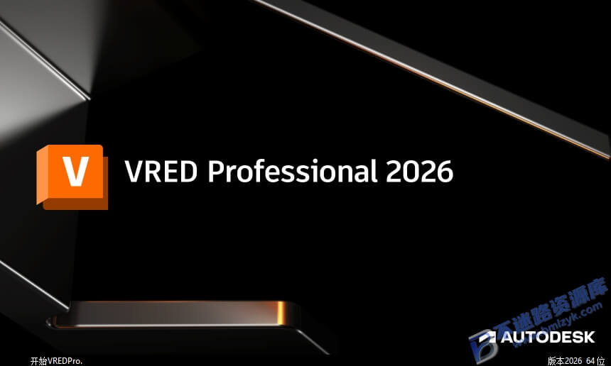 【Windows】VRED 2026安装版 – 三维可视化和虚拟样机软件