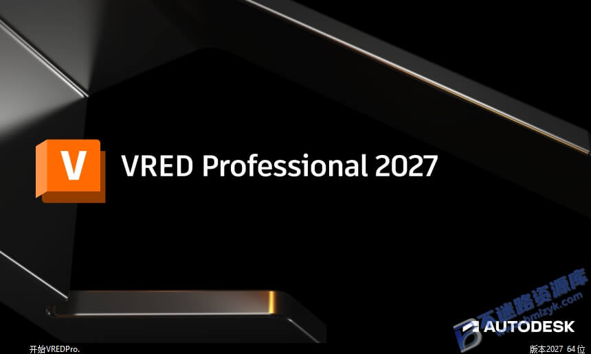 【Windows】VRED 2027安装版 – 三维可视化和虚拟样机软件