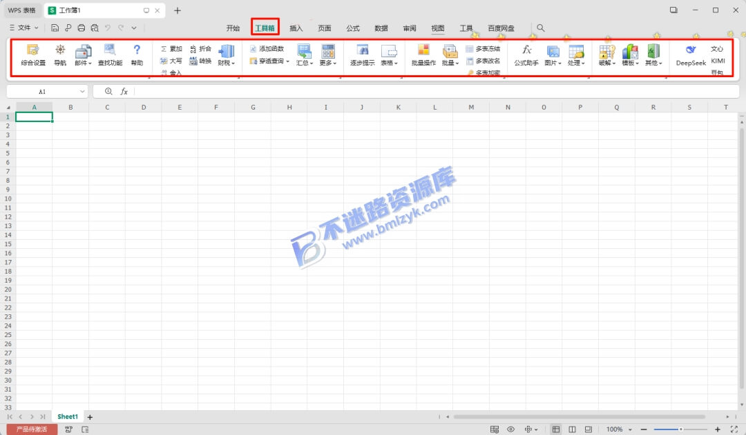 【Windows】EXCEL必备工具箱 v19.60最新版 – Office&WPS通用专业Excel插件
