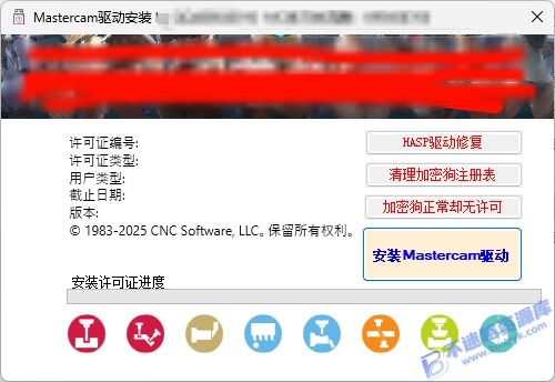 【Windows】Mastercam许可证驱动 便携版– Mastercam通用许可授权工具