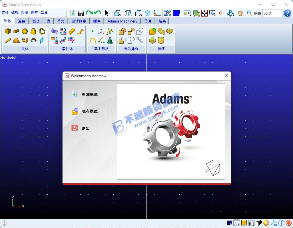 【Windows】Adams 2015安装版 – 多体动力学仿真软件