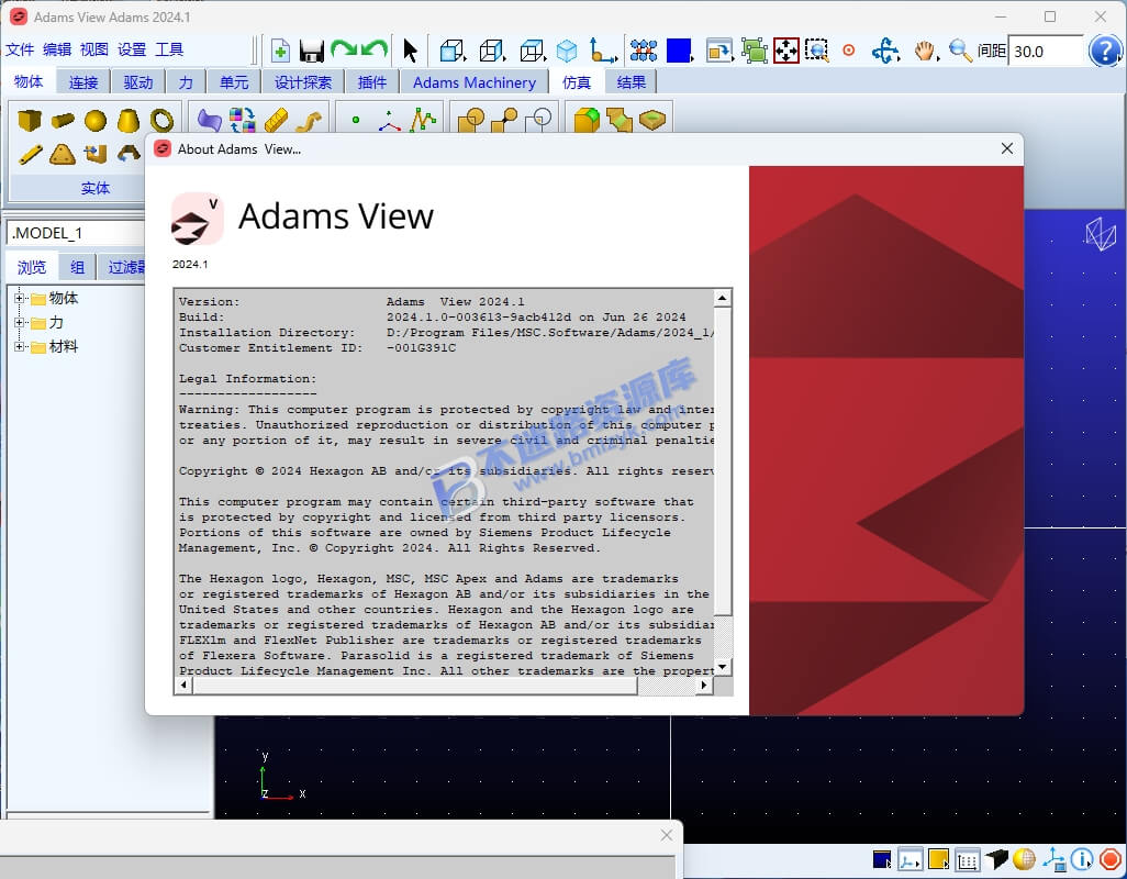 【Windows】Adams 2024+Modeler安装版 – 多体动力学仿真软件