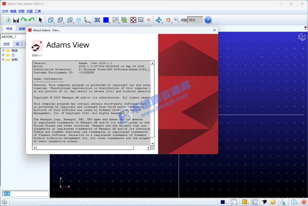 【Windows】Adams 2025.1+Modeler安装版 – 多体动力学仿真软件