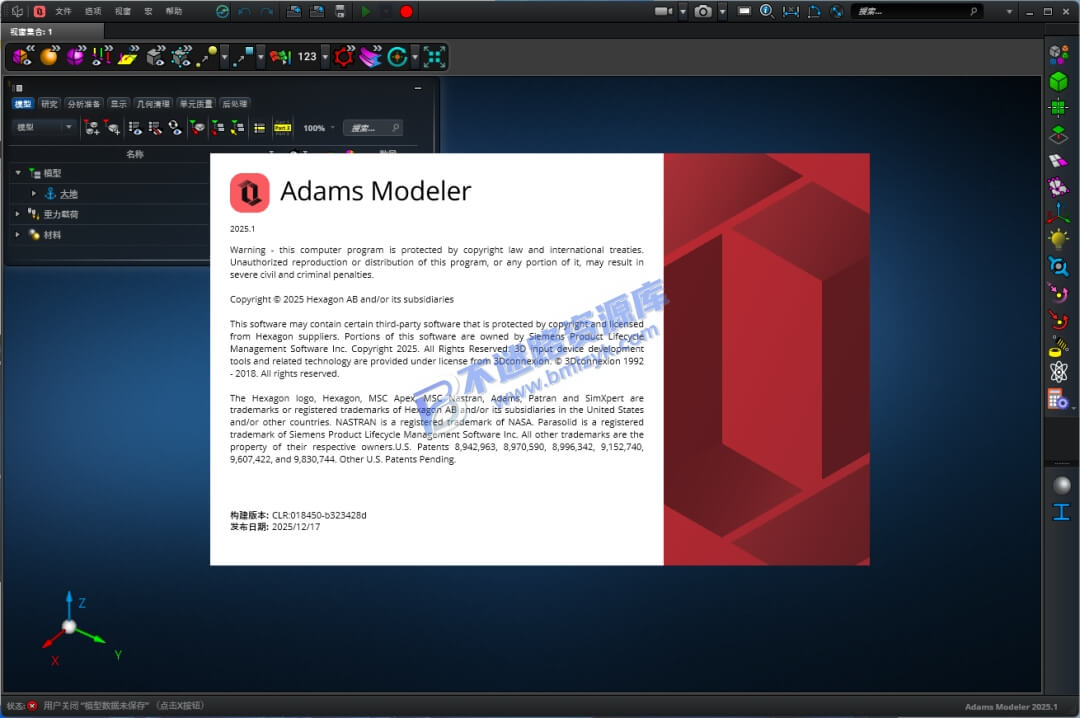 【Windows】Adams 2025.1+Modeler安装版 – 多体动力学仿真软件