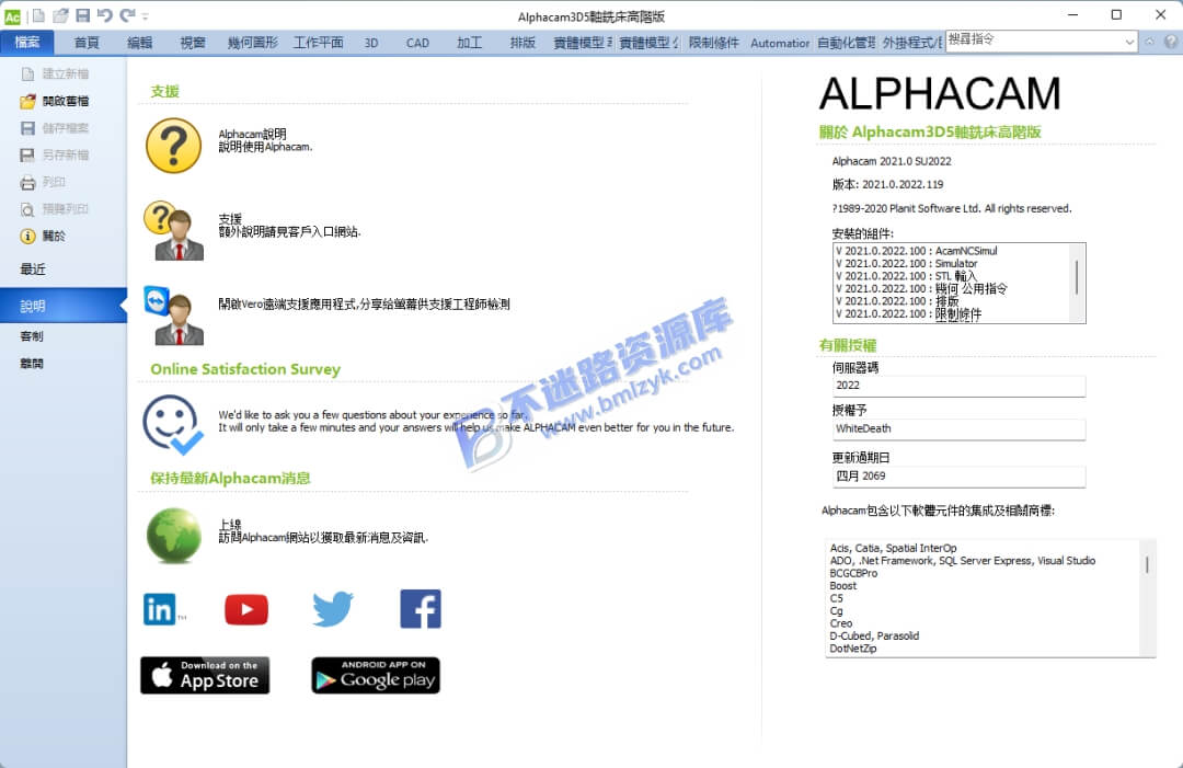 【Windows】AlphaCAM 2021中文版 – 专业CAD/CAM 数控编程软件
