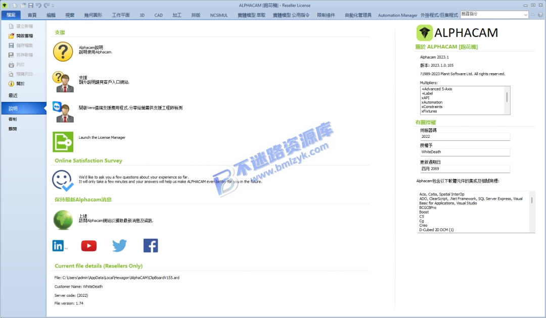【Windows】AlphaCAM 2023中文版 – 专业CAD/CAM 数控编程软件