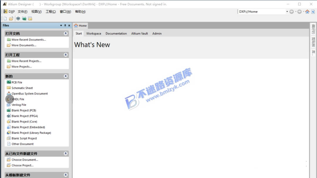 【Windows】Altium Designer(AD) 15安装版 – PCB电路仿真设计软件
