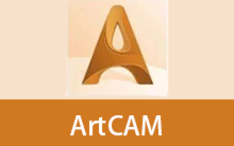 【Windows】ArtCAM 2012安装版 – 浮雕设计与数控加工软件
