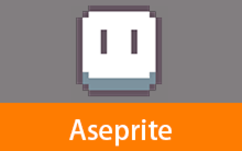 【Windows】Aseprite v1.3.17 安装版+便携版 – 像素图制作软件