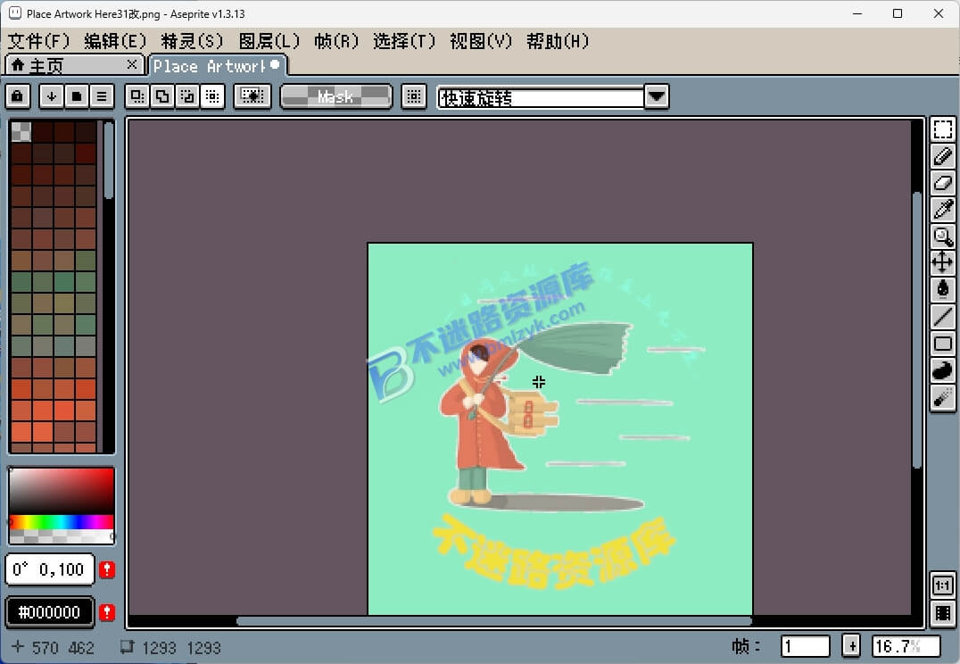 【Windows】Aseprite v1.3.17 安装版+便携版 – 像素图制作软件