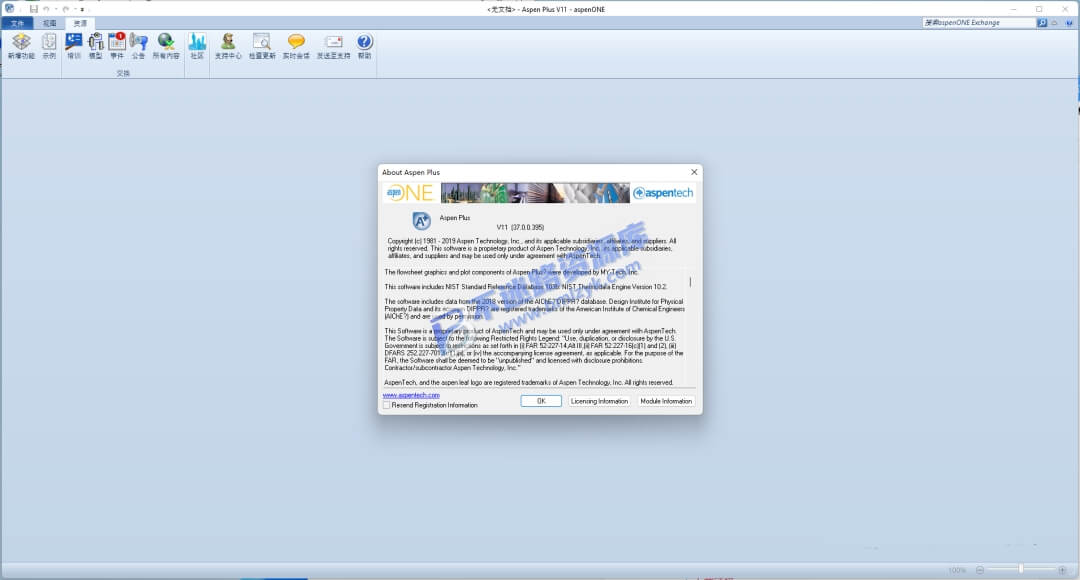 【Windows】Aspen Plus V11安装版 – 专业化工流程模拟套件