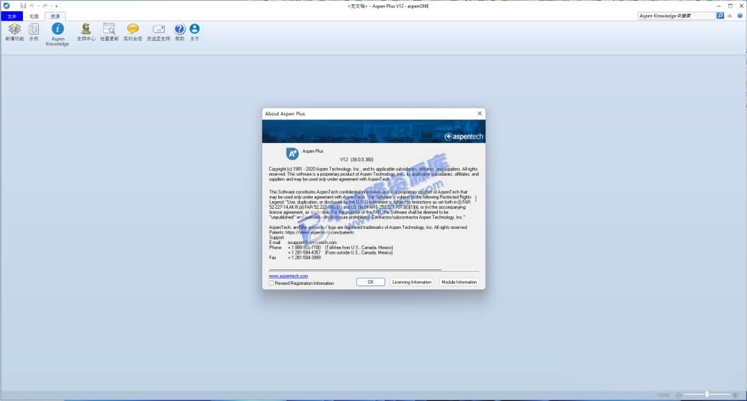 【Windows】Aspen Plus V12.2安装版 – 专业化工流程模拟套件
