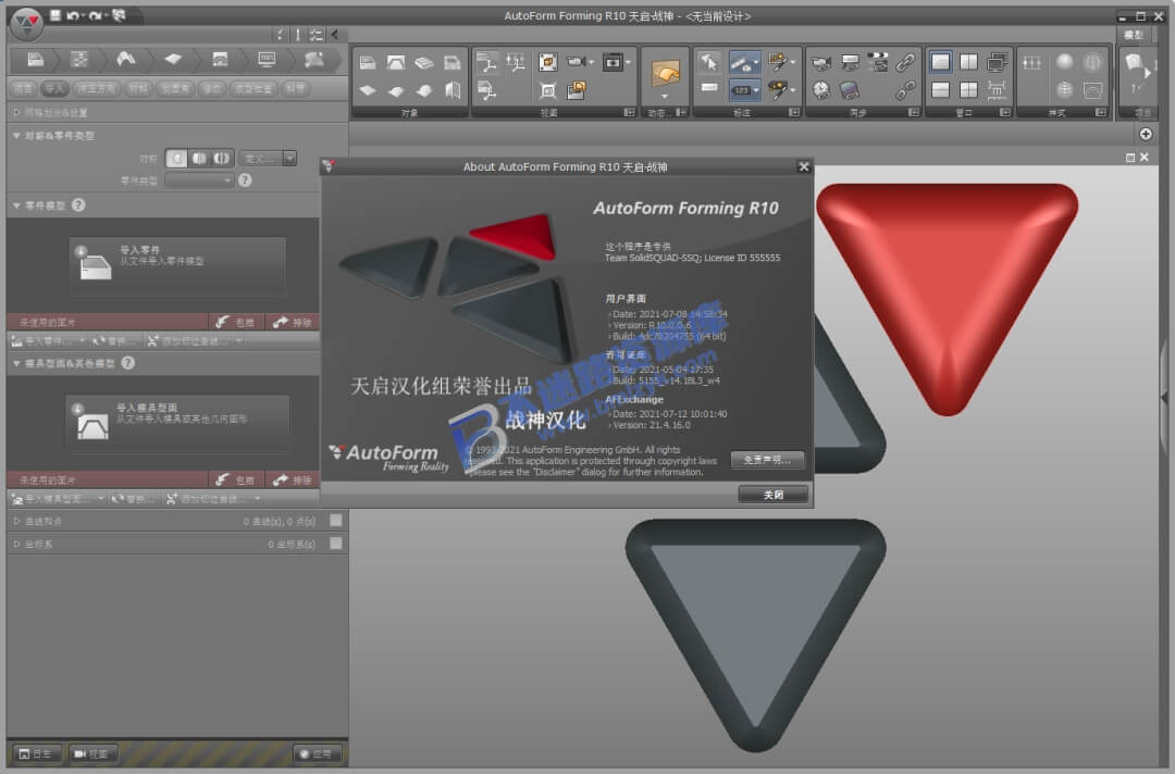 【Windows】AutoForm Forming R10安装版 – 专业钣金成型软件