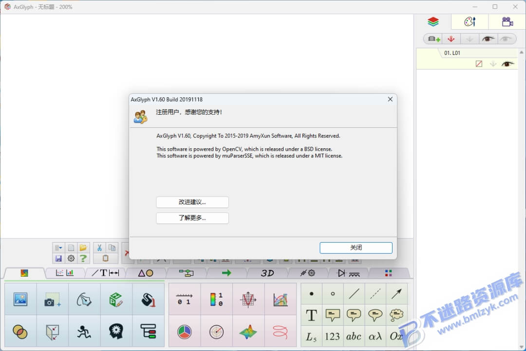 【Windows】AxGlyph 1.6安装版 – 矢量绘图软件