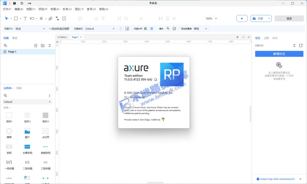 【Windows】Axure RP 11最新版 – 专业原型设计工具