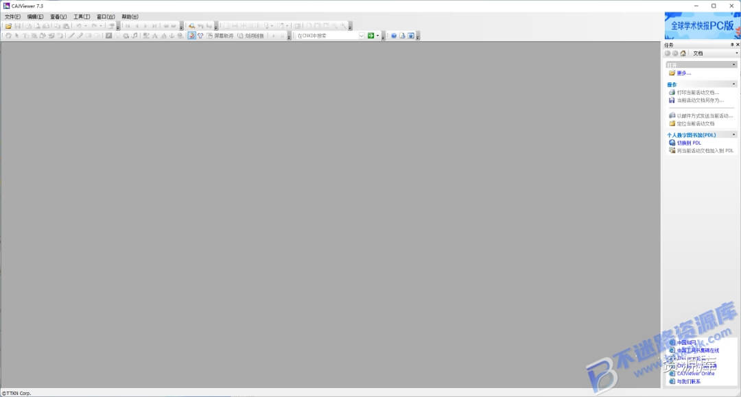 【Windows】CAJViewer 7.3安装版 – 格式阅读器