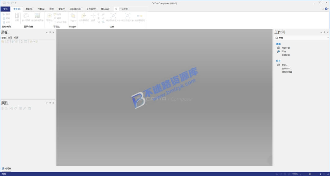 【Windows】CATIA Composer R2020安装版 – 专业三维设计软件